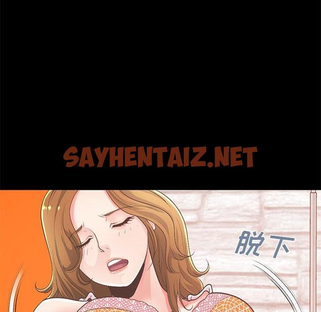 查看漫画不该有的爱情 - 第16话 - sayhentaiz.net中的705067图片