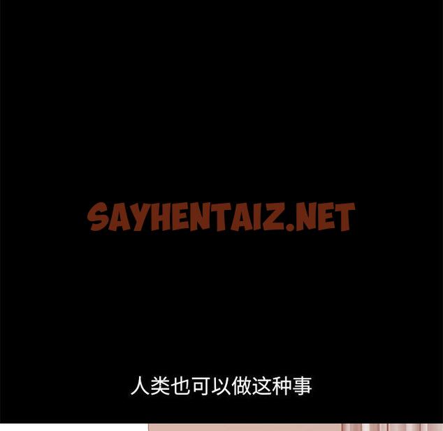 查看漫画不该有的爱情 - 第16话 - sayhentaiz.net中的705084图片