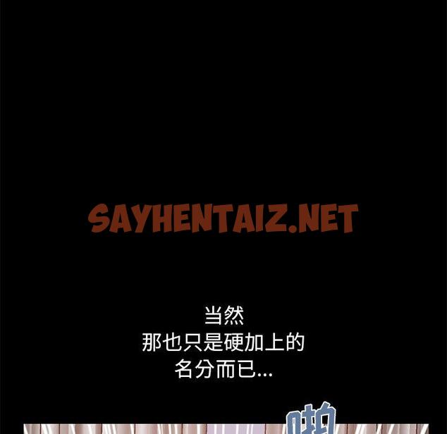 查看漫画不该有的爱情 - 第16话 - sayhentaiz.net中的705098图片