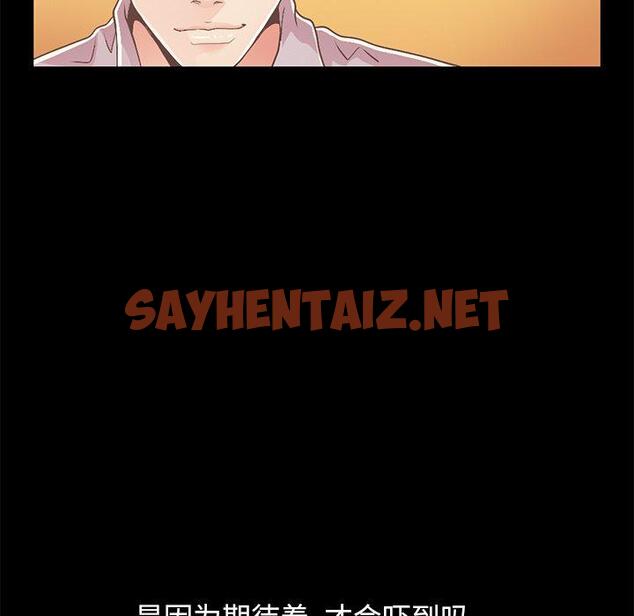 查看漫画不该有的爱情 - 第16话 - sayhentaiz.net中的705146图片