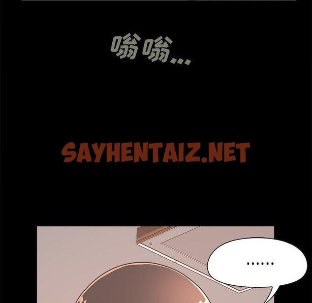 查看漫画不该有的爱情 - 第17话 - sayhentaiz.net中的705160图片