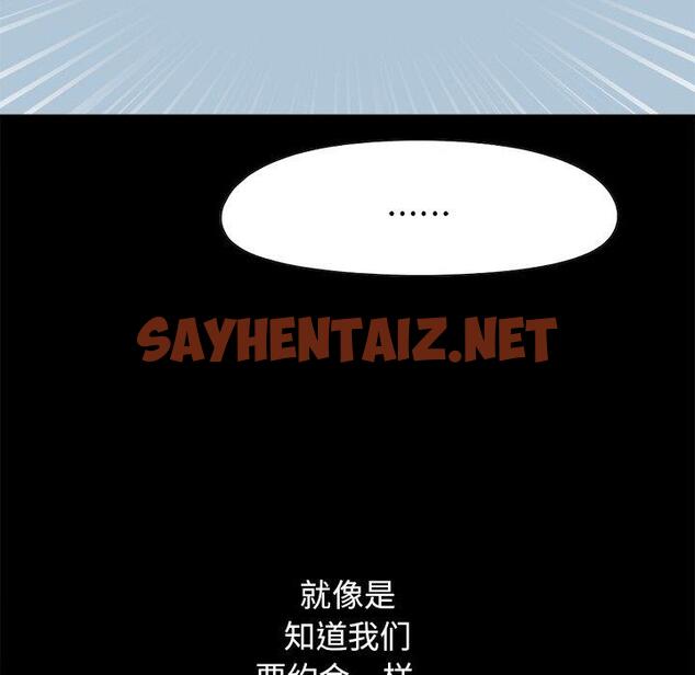 查看漫画不该有的爱情 - 第17话 - sayhentaiz.net中的705167图片