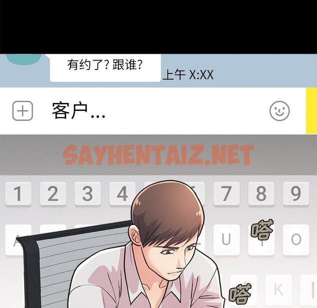 查看漫画不该有的爱情 - 第17话 - sayhentaiz.net中的705173图片