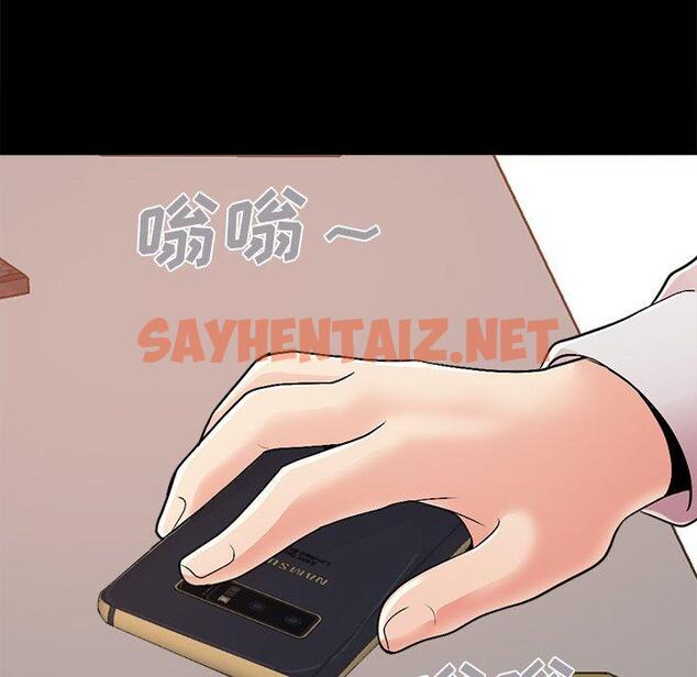 查看漫画不该有的爱情 - 第17话 - sayhentaiz.net中的705188图片