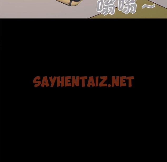 查看漫画不该有的爱情 - 第17话 - sayhentaiz.net中的705189图片