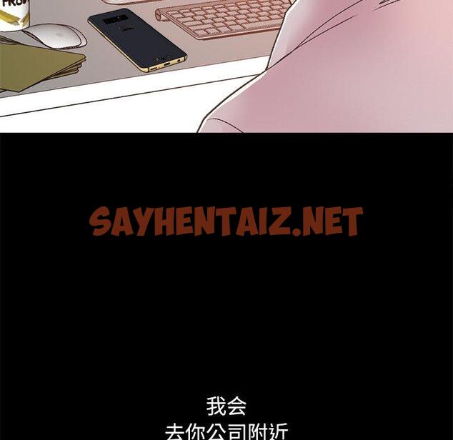 查看漫画不该有的爱情 - 第17话 - sayhentaiz.net中的705202图片