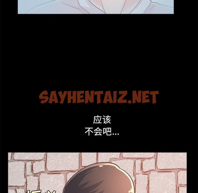 查看漫画不该有的爱情 - 第17话 - sayhentaiz.net中的705204图片