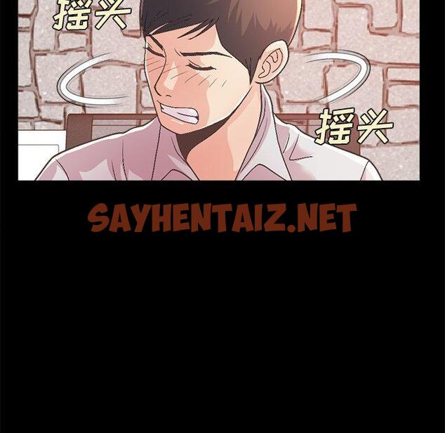 查看漫画不该有的爱情 - 第17话 - sayhentaiz.net中的705205图片