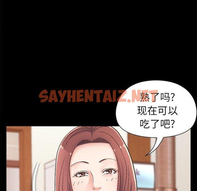 查看漫画不该有的爱情 - 第17话 - sayhentaiz.net中的705217图片