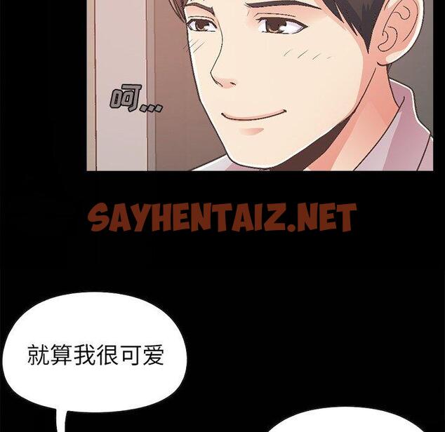 查看漫画不该有的爱情 - 第17话 - sayhentaiz.net中的705226图片