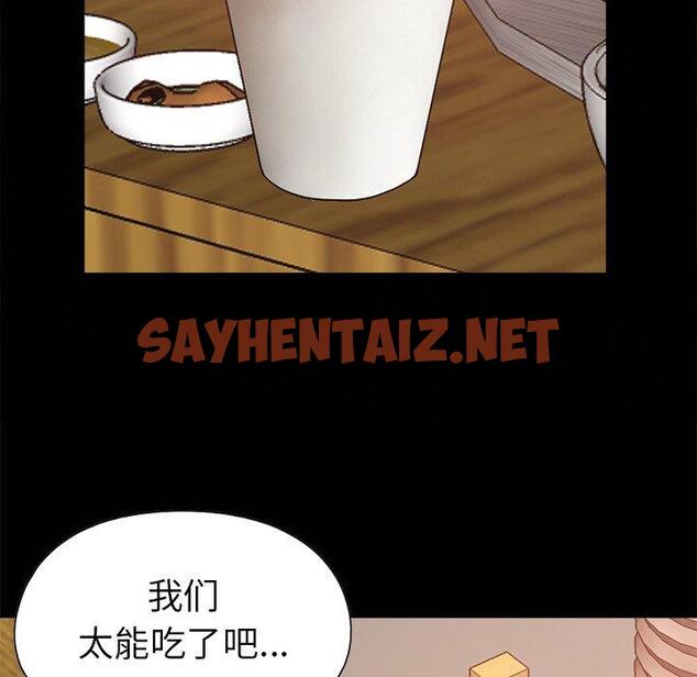 查看漫画不该有的爱情 - 第17话 - sayhentaiz.net中的705246图片