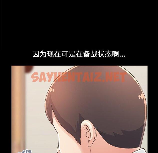 查看漫画不该有的爱情 - 第17话 - sayhentaiz.net中的705249图片