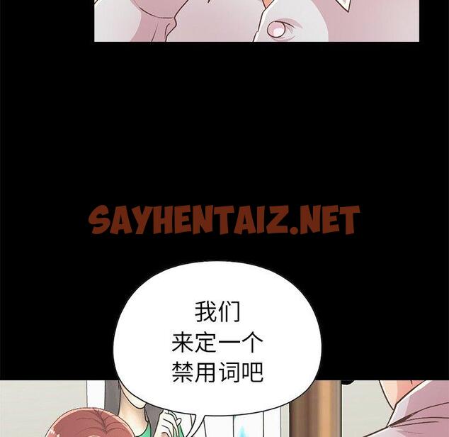 查看漫画不该有的爱情 - 第17话 - sayhentaiz.net中的705252图片