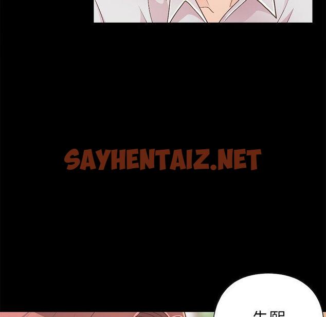 查看漫画不该有的爱情 - 第17话 - sayhentaiz.net中的705255图片