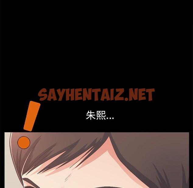 查看漫画不该有的爱情 - 第17话 - sayhentaiz.net中的705257图片