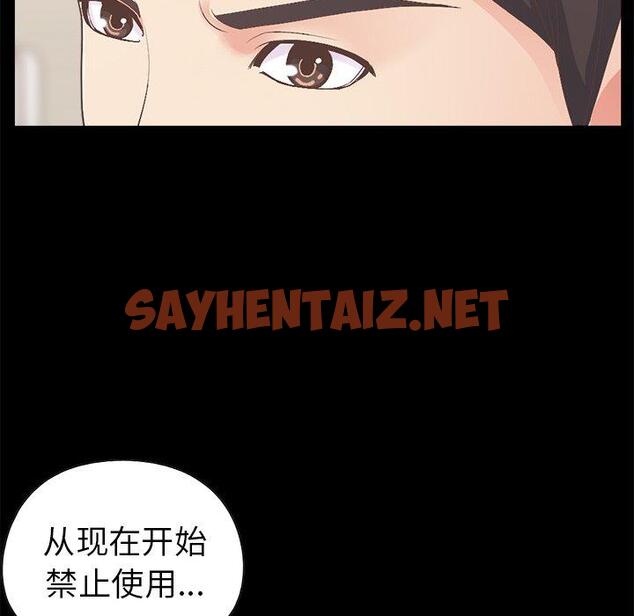 查看漫画不该有的爱情 - 第17话 - sayhentaiz.net中的705258图片