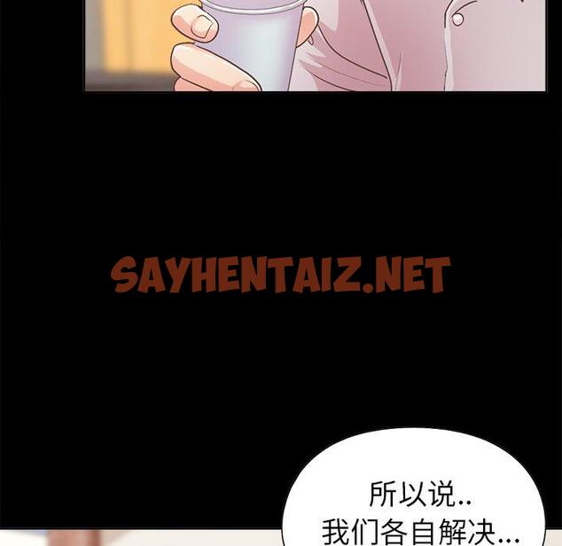 查看漫画不该有的爱情 - 第17话 - sayhentaiz.net中的705266图片