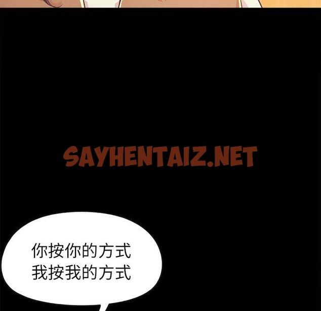 查看漫画不该有的爱情 - 第17话 - sayhentaiz.net中的705268图片