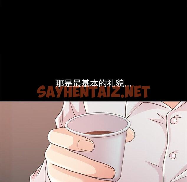 查看漫画不该有的爱情 - 第17话 - sayhentaiz.net中的705274图片