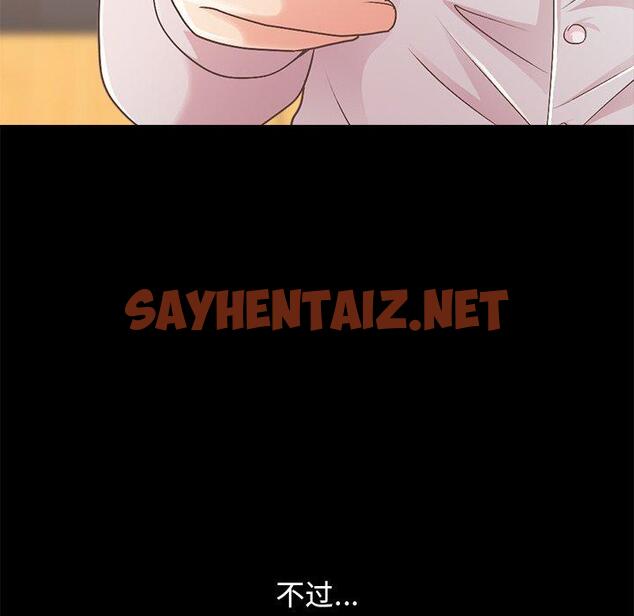 查看漫画不该有的爱情 - 第17话 - sayhentaiz.net中的705275图片