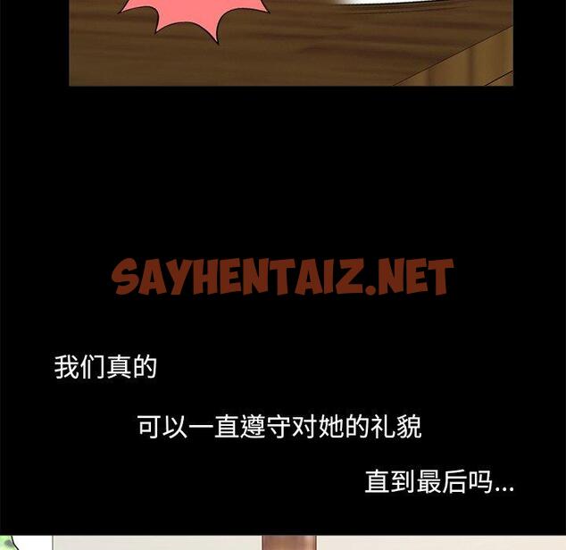 查看漫画不该有的爱情 - 第17话 - sayhentaiz.net中的705277图片