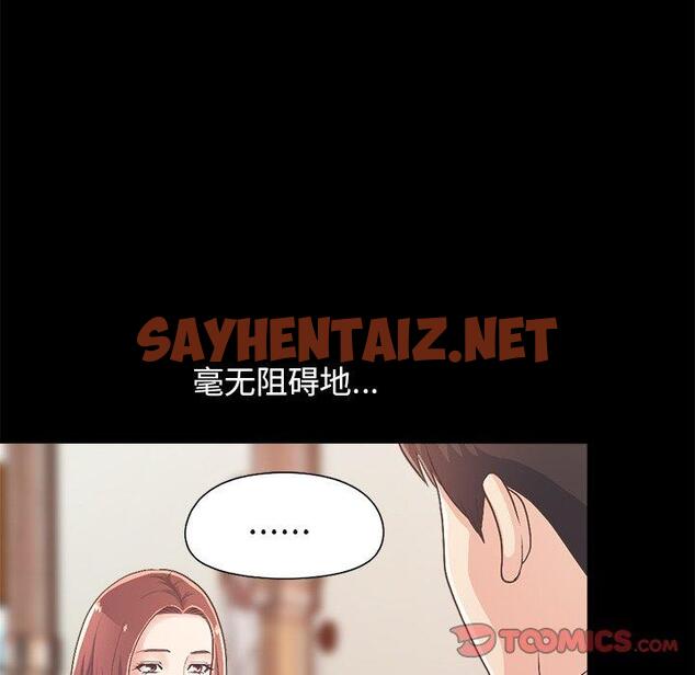 查看漫画不该有的爱情 - 第17话 - sayhentaiz.net中的705279图片