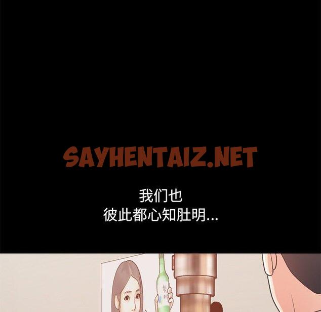 查看漫画不该有的爱情 - 第17话 - sayhentaiz.net中的705284图片