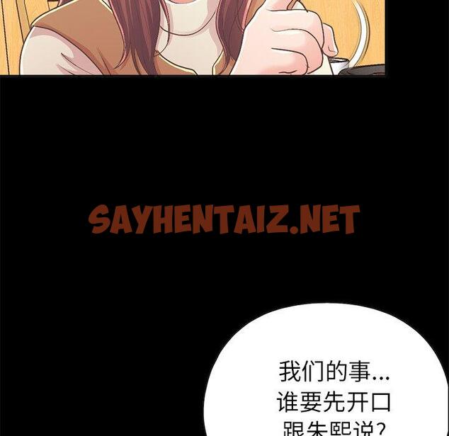 查看漫画不该有的爱情 - 第17话 - sayhentaiz.net中的705287图片