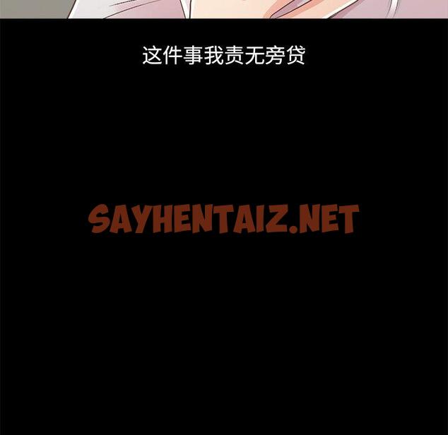 查看漫画不该有的爱情 - 第17话 - sayhentaiz.net中的705291图片