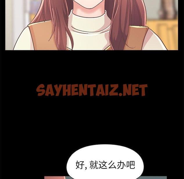 查看漫画不该有的爱情 - 第17话 - sayhentaiz.net中的705293图片