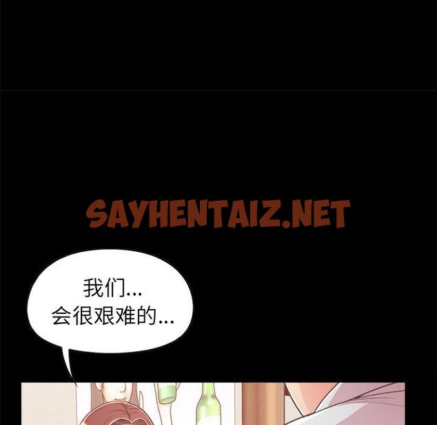 查看漫画不该有的爱情 - 第17话 - sayhentaiz.net中的705297图片