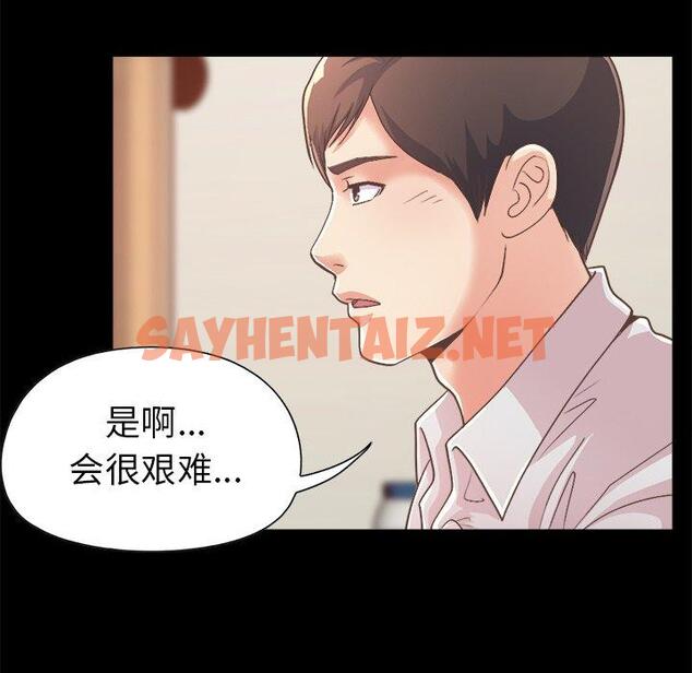 查看漫画不该有的爱情 - 第17话 - sayhentaiz.net中的705299图片