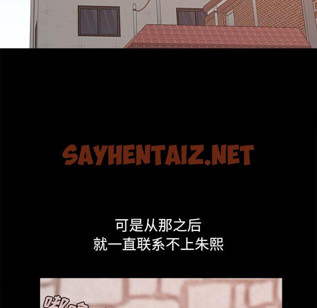 查看漫画不该有的爱情 - 第17话 - sayhentaiz.net中的705304图片