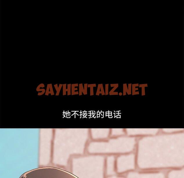 查看漫画不该有的爱情 - 第17话 - sayhentaiz.net中的705306图片