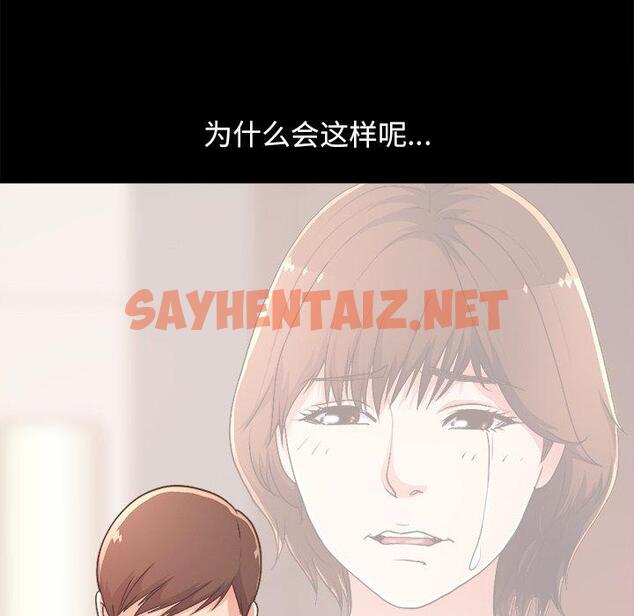 查看漫画不该有的爱情 - 第17话 - sayhentaiz.net中的705314图片