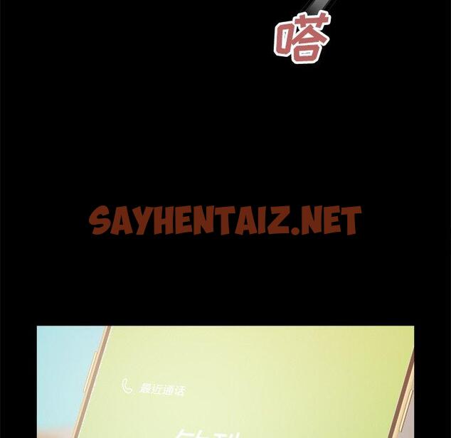 查看漫画不该有的爱情 - 第18话 - sayhentaiz.net中的705342图片