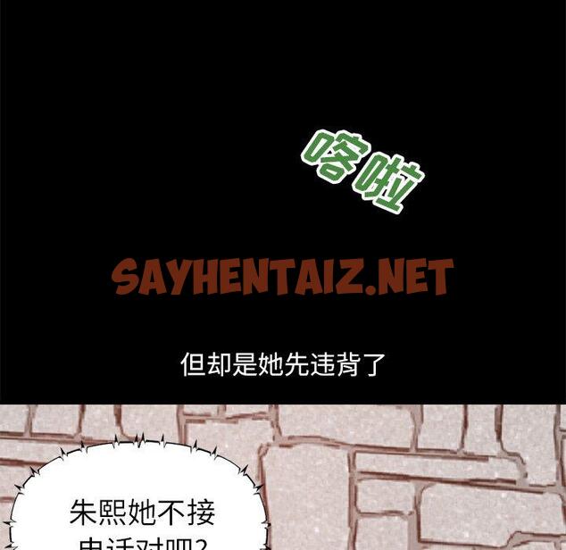 查看漫画不该有的爱情 - 第18话 - sayhentaiz.net中的705347图片