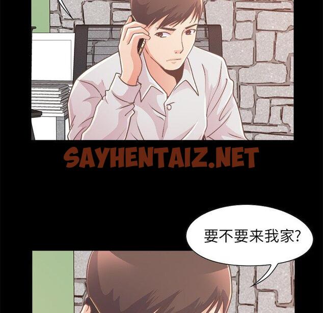 查看漫画不该有的爱情 - 第18话 - sayhentaiz.net中的705354图片