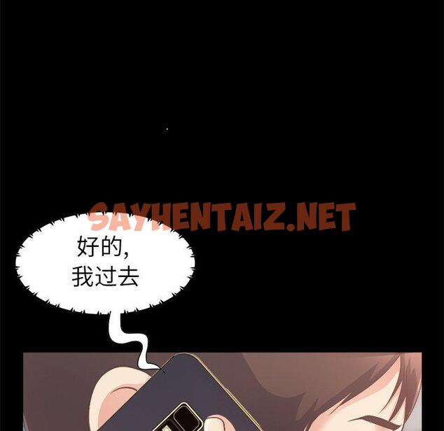 查看漫画不该有的爱情 - 第18话 - sayhentaiz.net中的705357图片