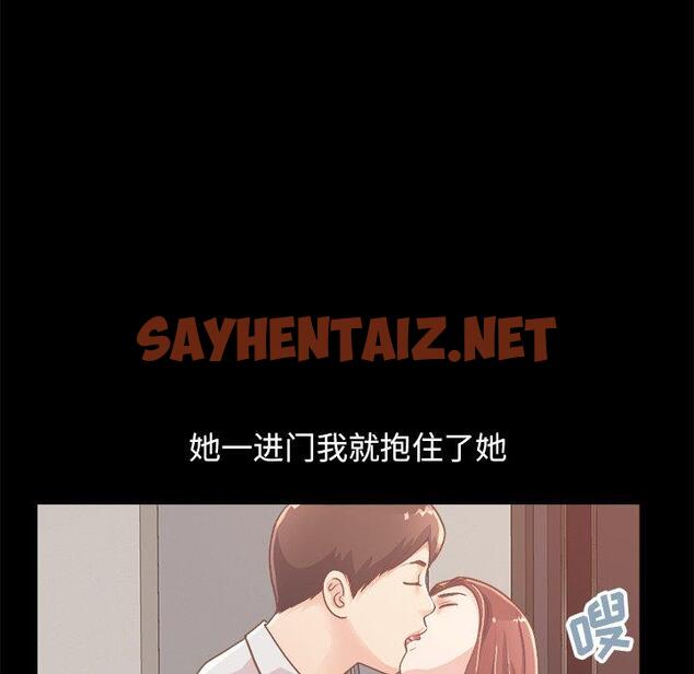 查看漫画不该有的爱情 - 第18话 - sayhentaiz.net中的705366图片