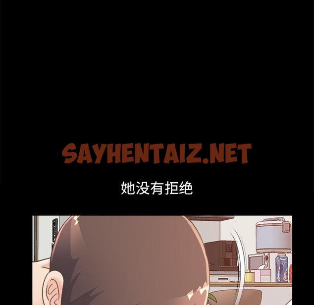 查看漫画不该有的爱情 - 第18话 - sayhentaiz.net中的705368图片