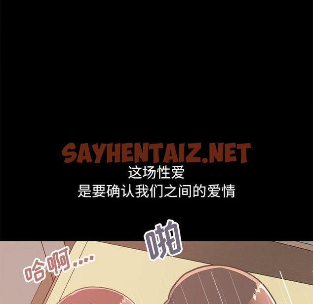 查看漫画不该有的爱情 - 第18话 - sayhentaiz.net中的705372图片