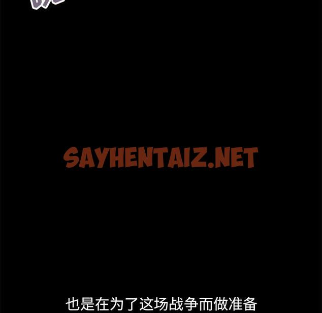 查看漫画不该有的爱情 - 第18话 - sayhentaiz.net中的705374图片