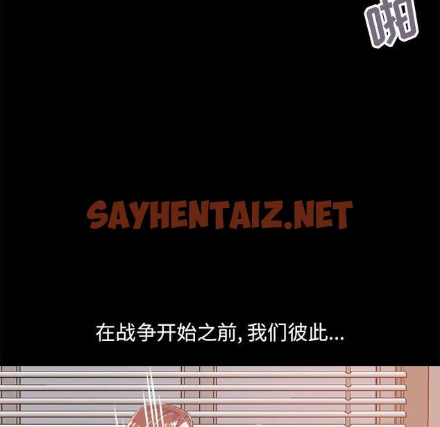 查看漫画不该有的爱情 - 第18话 - sayhentaiz.net中的705377图片