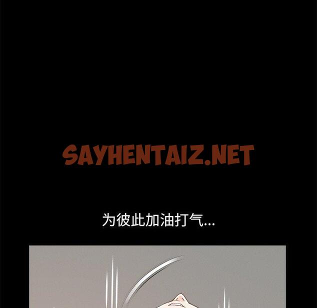 查看漫画不该有的爱情 - 第18话 - sayhentaiz.net中的705379图片