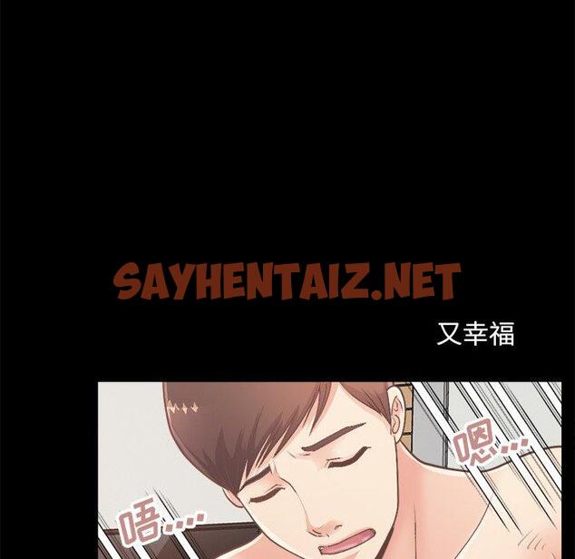 查看漫画不该有的爱情 - 第18话 - sayhentaiz.net中的705391图片