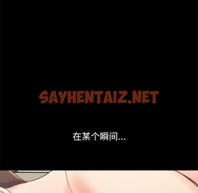 查看漫画不该有的爱情 - 第18话 - sayhentaiz.net中的705415图片