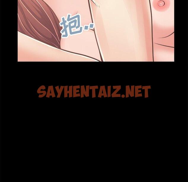 查看漫画不该有的爱情 - 第18话 - sayhentaiz.net中的705424图片