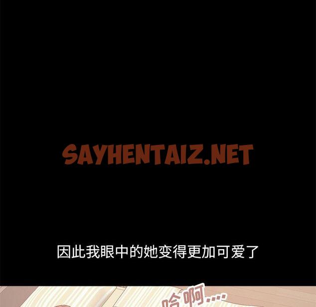 查看漫画不该有的爱情 - 第18话 - sayhentaiz.net中的705435图片