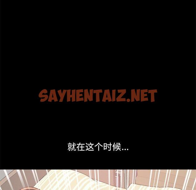 查看漫画不该有的爱情 - 第18话 - sayhentaiz.net中的705444图片